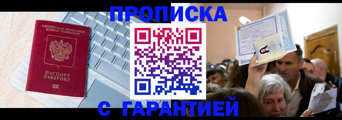 временная регистрация поиск в Йошкар-Оле