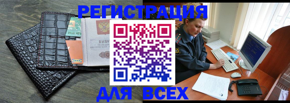 купить прописку в Йошкар-Оле